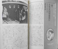 ミステリマガジン　昭和60年11月号No.355　特集/子供の時間　d