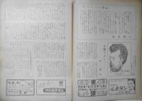 カルメン 帝国劇場No.42　パンフレット　昭和24年　a18