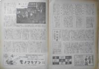 カルメン 帝国劇場No.42　パンフレット　昭和24年　a18