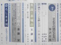 推理界　昭和43年4月号　天藤真/土屋隆夫/香山滋　v