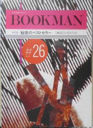 ブックマン/BOOKMAN　本の探検マガジン　平成元年26号　特集/秘密のベストセラー・[硬派]の売れ行き　v