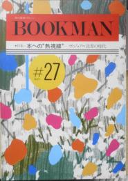 ブックマン/BOOKMAN　本の探検マガジン　平成2年27号　特集/本への“熱視線”・ヴィジュアル読書の時代　v