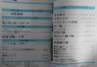 EQ　ミステリーの総合誌　昭和53年3月号No.2　特別企画/シャーロック・ホームズ90年　d