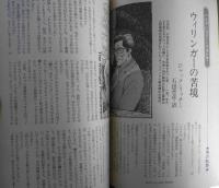 EQ　ミステリーの総合誌　昭和53年3月号No.2　特別企画/シャーロック・ホームズ90年　d