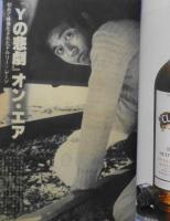 EQ　ミステリーの総合誌　昭和53年9月号No.5　ゲスト・エッセイ/石坂浩二　b
