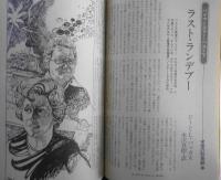 EQ　ミステリーの総合誌　昭和53年9月号No.5　ゲスト・エッセイ/石坂浩二　b