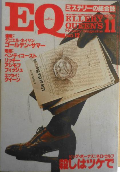 野本三吉写真集 ぼくは太陽の子どもだった 1969年初版 青年社 a