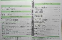 EQ　ミステリーの総合誌　昭和54年5月号No.9　特別インタビュウ/E・クイーン　b