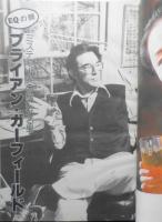 EQ　ミステリーの総合誌　昭和54年5月号No.9　特別インタビュウ/E・クイーン　b