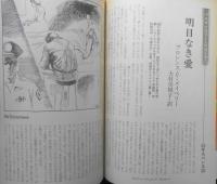 EQ　ミステリーの総合誌　昭和54年5月号No.9　特別インタビュウ/E・クイーン　b