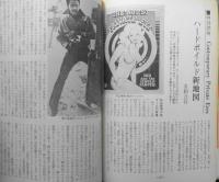 EQ　ミステリーの総合誌　昭和54年5月号No.9　特別インタビュウ/E・クイーン　b