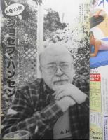 EQ　ミステリーの総合誌　昭和62年5月号No.57　西鹿児島駅殺人事件後編/西村京太郎　g