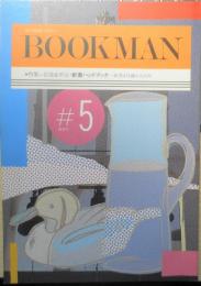 ブックマン/BOOKMAN　本の探検マガジン　昭和58年5号　特集/岩波＆中公・新書ハンドブック　n