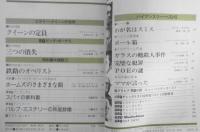 EQ　ミステリーの総合誌　昭和56年3月号No.20　クイーンの定員/エラリー・クイーン　o