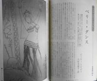 EQ　ミステリーの総合誌　昭和58年5月号No.33　グラビア/ピーター・ラヴゼイ　o