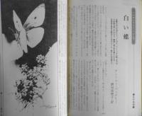EQ　ミステリーの総合誌　昭和58年5月号No.33　グラビア/ピーター・ラヴゼイ　o
