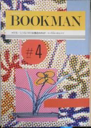 ブックマン/BOOKMAN　本の探検マガジン　昭和58年4号　特集/完全版・神田古書店カタログ　n　