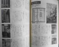 ブックマン/BOOKMAN　本の探検マガジン　昭和58年4号　特集/完全版・神田古書店カタログ　n　