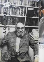 EQ　ミステリーの総合誌　昭和55年9月号No.17　三毛猫ホームズの冒険/赤川次郎　u