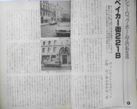 EQ　ミステリーの総合誌　昭和55年9月号No.17　三毛猫ホームズの冒険/赤川次郎　u