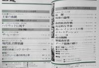 EQ　ミステリーの総合誌　昭和53年5月号No.3　現代私立探偵論/R・マクドナルド　u