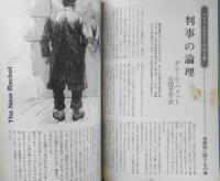 EQ　ミステリーの総合誌　昭和53年5月号No.3　現代私立探偵論/R・マクドナルド　u