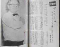 EQ　ミステリーの総合誌　昭和53年5月号No.3　現代私立探偵論/R・マクドナルド　u