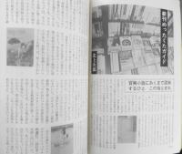 本の雑誌　昭和54年第11号　本の雑誌社　ブタ的編集人がつくる金色のブタ的婦人雑誌/椎名誠 c