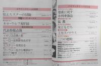 EQ　ミステリーの総合誌　昭和59年1月号No.37　ネロ・ウルフ対FBI/レックス・スタウト　y