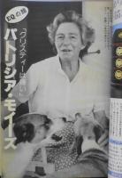 EQ　ミステリーの総合誌　昭和59年1月号No.37　ネロ・ウルフ対FBI/レックス・スタウト　y