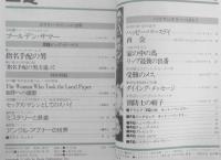EQ　ミステリーの総合誌　昭和54年9月号No.11　シャーロック・ホームズ・指名手配の男/コナン・ドイル　y