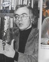 EQ　ミステリーの総合誌　昭和54年9月号No.11　シャーロック・ホームズ・指名手配の男/コナン・ドイル　y