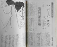 EQ　ミステリーの総合誌　昭和54年9月号No.11　シャーロック・ホームズ・指名手配の男/コナン・ドイル　y