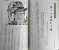 EQ　ミステリーの総合誌　昭和54年9月号No.11　シャーロック・ホームズ・指名手配の男/コナン・ドイル　y