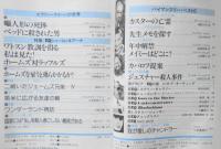 EQ　ミステリーの総合誌　昭和58年9月号No.35 特集/EQシャーロッキアーナ y