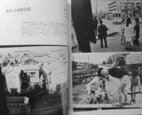 鉄道ピクトリアル　昭和49年11月号No.299　中国の鉄道　h