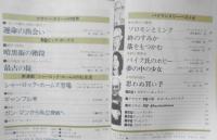 EQ　ミステリーの総合誌　昭和55年3月号No.14　暗黒街の階段/マイケル・ギルバート　d