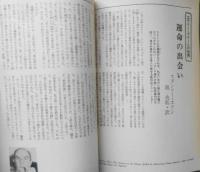 EQ　ミステリーの総合誌　昭和55年3月号No.14　暗黒街の階段/マイケル・ギルバート　d