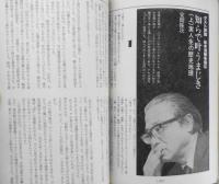 EQ　ミステリーの総合誌　昭和59年3月号No.38　松本清張を読む・知らで叶うまじき/安間隆二　d