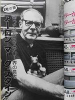 EQ　ミステリーの総合誌　昭和55年1月号No.13　エラリー・クイーンに聞く/夏樹静子・権田萬治　d