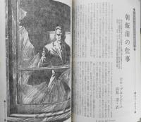 EQ　ミステリーの総合誌　昭和55年1月号No.13　エラリー・クイーンに聞く/夏樹静子・権田萬治　d