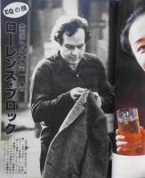 EQ　ミステリーの総合誌　昭和54年7月号No.10　マザー・グース殺人事件/R・セイル　g