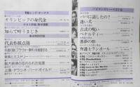 EQ　ミステリーの総合誌　昭和59年5月号No.39　オリンピックの身代金/三好徹　b