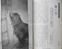 EQ　ミステリーの総合誌　昭和59年5月号No.39　オリンピックの身代金/三好徹　b