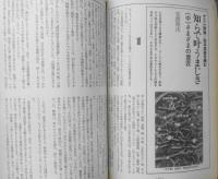 EQ　ミステリーの総合誌　昭和59年5月号No.39　オリンピックの身代金/三好徹　b