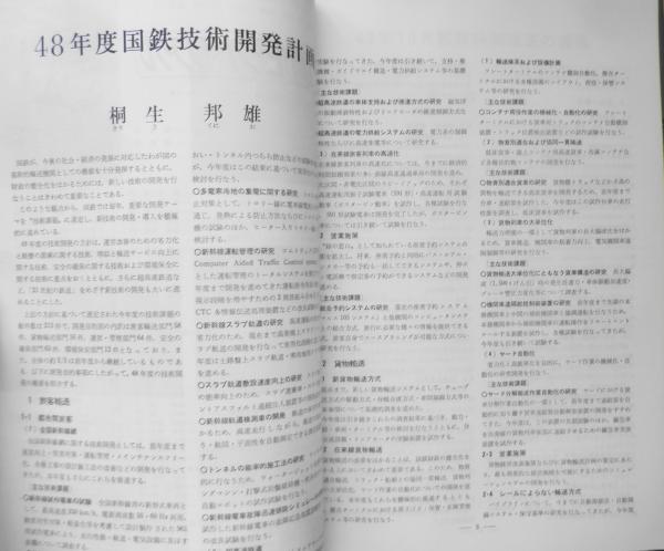 鉄道ピクトリアル昭和４０年１０冊 鉄道ピクトリアル昭和40年10冊 574228_l.jpg