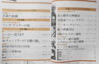 EQ　ミステリーの総合誌　昭和53年11月号No.6　ゲスト・エッセイ/横尾忠則　g