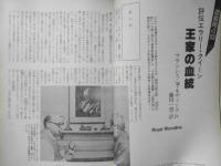 EQ　ミステリーの総合誌　昭和53年11月号No.6　ゲスト・エッセイ/横尾忠則　g