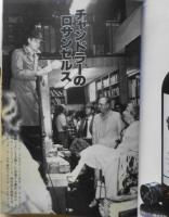 EQ　ミステリーの総合誌　昭和53年11月号No.6　ゲスト・エッセイ/横尾忠則　g