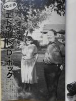 EQ　ミステリーの総合誌　昭和54年1月号No.7　ジョーカー、映画監督となる/小野耕世　g